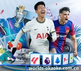 worlds-okaoke.com.cn APP 界面